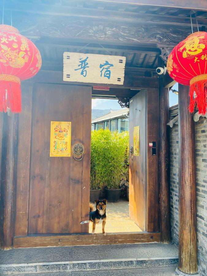 玉龙白沙普宿客栈 Lijiang  Exterior foto